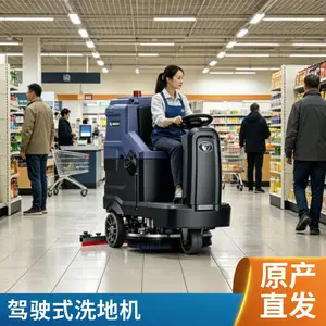 工业洗地机工厂车间用全自动洗地拖地吸干一体机驾驶式清洁设备