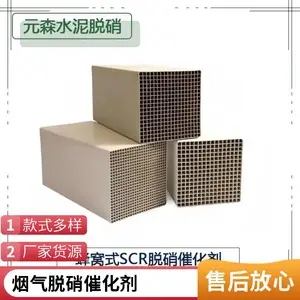 蜂窝式脱硝催化剂 耐中高低温 13孔催化剂 质量稳定可靠 性价比高