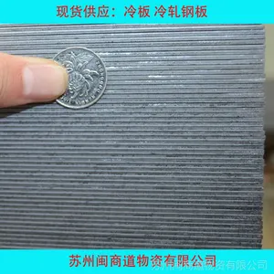 闽商道供应: spcc冷轧板 3.2mm 规格齐全现货批发........