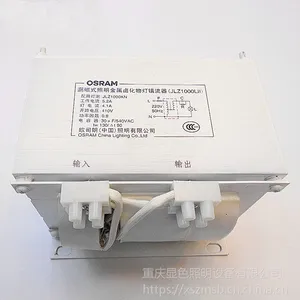 欧司朗镇流器JLZ1000LII 美标漏磁电感镇流器1000W