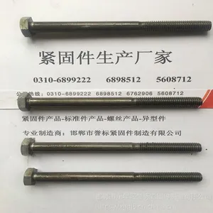石标牌国标螺栓_m6-m220六角螺栓现货供应