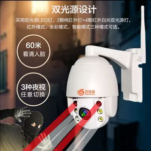 IP网络摄像头 ?2.5寸迷你球机 WIFI监控摄像头厂家 野外无电无网监控 远程摄像头 网络球机
