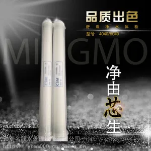 供应云南/昆明CSM世韩膜 4寸8寸反渗透膜批发
