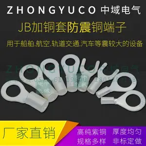 JB圆形船用裸端头 加铜套防震 船舶航汽车接线端子 JZ系冷压端子