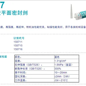 1592�͸����ܷ⽺ ��ɽTS1592 ������1592�����ܷ�� 310ml