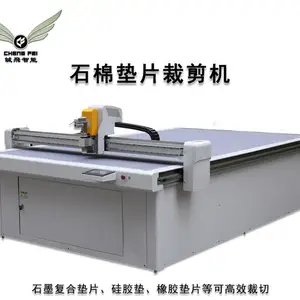 EVA石棉橡胶板切割机/密封垫片裁切机/工业橡胶密封材料切割机
