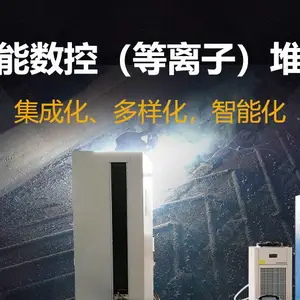 再制造工程技术服务-等离子熔覆设备