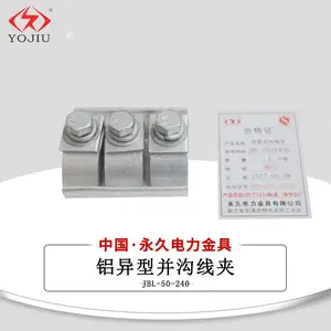铝异型并沟线夹JBL-16-120二节带绝缘壳