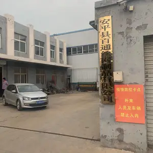 安平县百通丝网制品有限公司