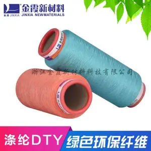 仿棉涤纶色丝FDY/DTY