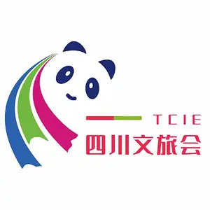 2020中国（四川） 旅游景区暨文创产业创新发展博览会