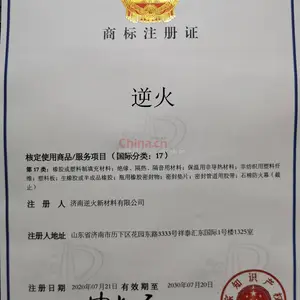 逆火商标