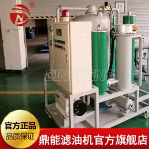鼎能QJC-T系列汽轮机油滤油机 透平油滤油机各种型号定制 电厂透平油专用除水除杂滤油机