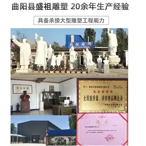 曲阳县盛祖雕塑有限公司