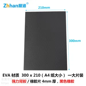 多层桌椅脚垫 多层格纹橡胶桌椅脚垫 圆形方形格纹硅胶橡胶垫片