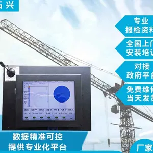 拓兴塔机黑匣子塔机吊钩可视化系统 塔吊防碰撞系统