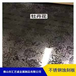 佛山装饰用玫瑰金不锈钢蚀刻板制造商