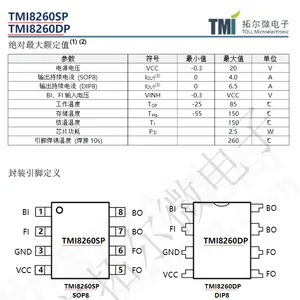 TMI8260SP TMI8360SP ɨ�ػ��͹�ˢ����Ĵ����������� 4A