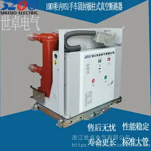 10KV真空断路器 VS1柜内手车真空极柱安装尺寸图