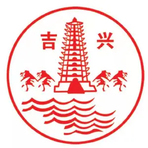 平陆县三门吉兴石膏粉厂