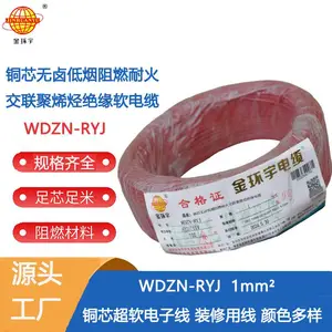 ������� WDZN-RYJ 1ƽ�� ������±�ͻ���� ��װͭо����
