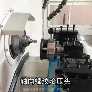 排刀机用螺纹滚压头 -- HORSETEC豪斯泰克