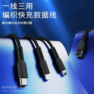 1米长 一拖三尼龙编织数据充电线 自带苹果Lightning、安卓Micro、华为Type-C