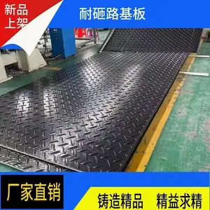 聚乙烯路基板防滑耐磨纤维可移动抗压工地施工临铺路垫板工程塑料板