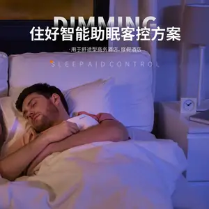 住好智慧酒店客控系统C5RCU主机***酒店管理系统诚招广州市代理服务商