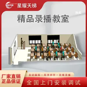 精品录播教室