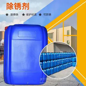 钢筋除锈剂洗钢筋钢板水性防锈清洁剂 大桶去锈液喷剂去锈剂