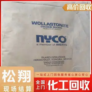 临沂回收珠光颜料指使定制