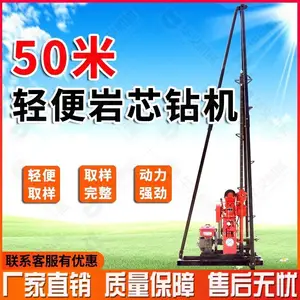 50型轻便液压钻机 小型地质勘探钻机 液压钻机