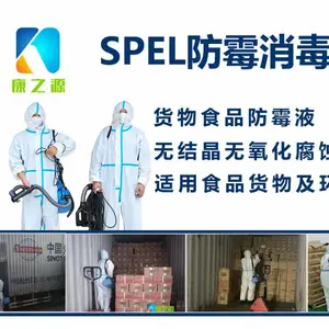 广州白云仓库除霉防霉货物防霉消毒服务 SPEL除霉液不含氯无氧化腐蚀