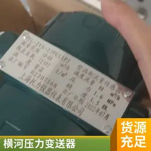 单晶硅压力变送器 单晶硅传感器 高精度传感器 绝压变送器