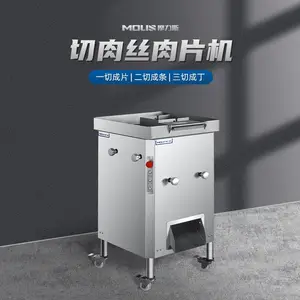 中央厨房肉片肉丝机 上下两组刀组 一次切丝304不锈钢