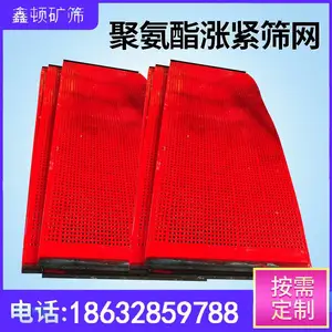 聚氨酯涨紧筛厂家生产批发矿山沙石专用筛分骨架筛聚氨酯挂钩筛网