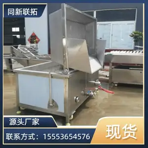 花生米油炸锅 油炸机 全自动油炸锅 食品油炸锅 蚕豆油炸锅