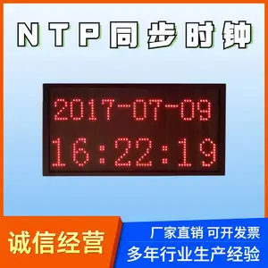 兴安培订制LED数字时钟NTP子母钟系统医院时间系统数显钟