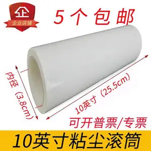 建博 粘尘滚筒 安全卫生(型号12英寸)