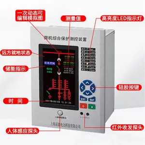 过负荷保护 过电流保护 微机保护测控装置 彩屏系列微机保护装置