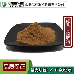 �쾰����ȡ�� �󻨺쾰��Ũ����ĩ ֲ����ȡ ˮ��ԭ�� 1ǧ����