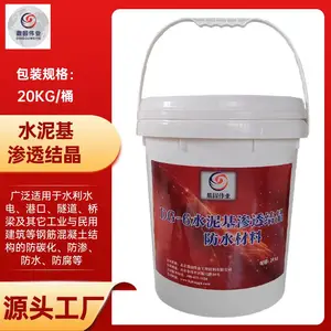 鼎固 水泥基渗透结晶防水涂料 桥梁隧道污水池地下室防渗透防水材料