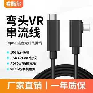 睿酷尔光纤TypeC线5米Mate quest3 VR link串流线 联机拍摄 录播数据线