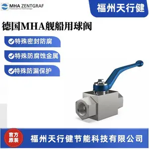 进口总供德国原装MHA球阀截止阀GERMANY船艇用BK3-DN25/32-38S