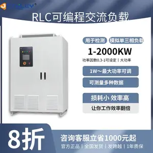 变频节能可编程交流负载仪 3kW-1000kW选配丨远程监控