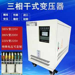 智能型 三相变压器 100KVA 自动调节伺服系统所需电流