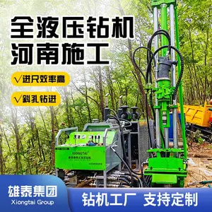 好搬运模块化全液压探矿钻机 300米分体履带快速绳索取芯设备