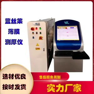 蓝丝莱激光复合测厚系统 多传感器非接触在线协同 无损厚度检测