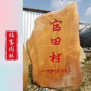 官田村刻字石案例图，一块村牌石就诞生了，黄 石村牌石批发